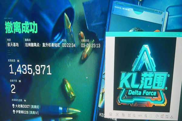 三角洲薯片辅助工具软件效果